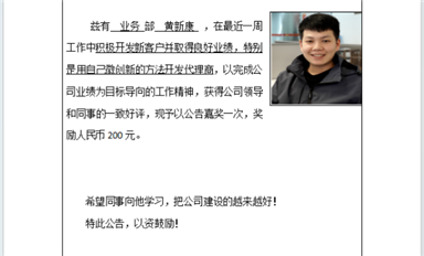 金航标/萨科微每周之星黄新康