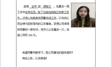 金航标/萨科微每周之星梁晓兰