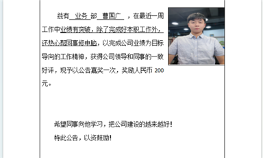 金航标/萨科微每周之星曹国广