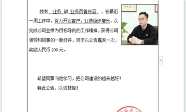 金航标/萨科微每周之星曾庆容