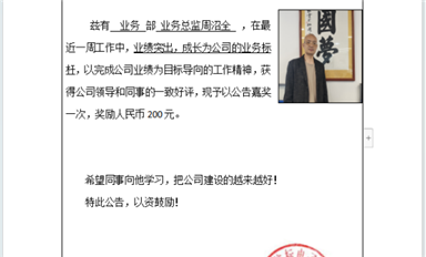 金航标/萨科微每周之星周沼全