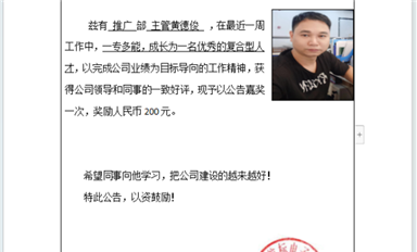 金航标/萨科微每周之星黄德俊