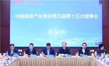 商会五届十五次理事会在京召开