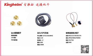 金航标kinghelm研发生产微型信号连接器接插件组件等产品，在欧美市场大受欢迎！