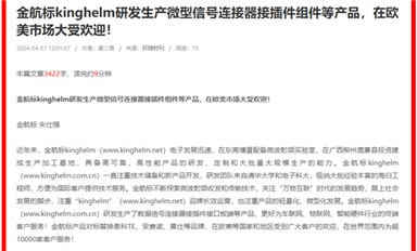 三文齐发！300多家全球主流媒体竞相转发！宋仕强先生带您看全球电子产业链重构
