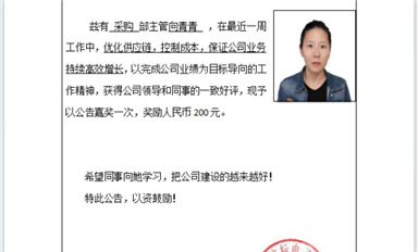 金航标/萨科微每周之星向青青