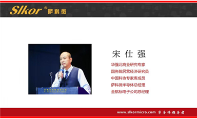 萨科微每日芯闻（4月23日）