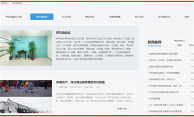 喜报 | 萨科微春节征文活动圆满结束，外贸部赖晓霞获评“最佳创作奖”