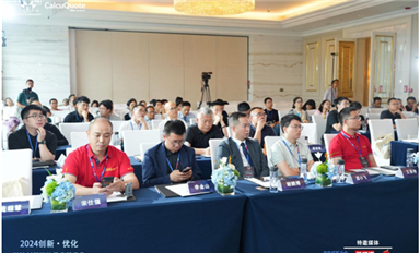 TME2024优化创新研讨会圆满落幕  宋仕强总经理参加了圆桌论坛