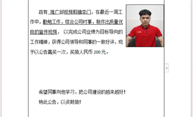 金航标/萨科微每周之星李门