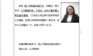 金航标/萨科微每周之星汪卉