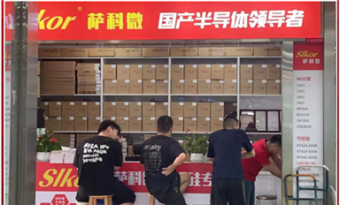 萨科微MOS管对标哪些品牌？