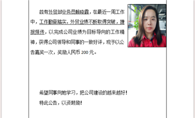 金航标/萨科微每周之星赖晓霞