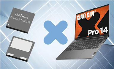 镓未来助力联想笔记本GaN适配器标配化，赋能高效用户体验