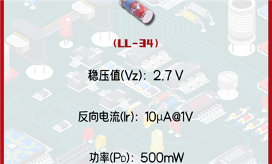 稳压二极管ZMM2V7在电路中的应用与特性分析