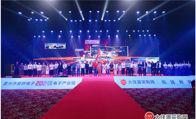 萨科微Slkor参与大佳源第八届千人峰会  宋仕强总经理出席并发表主旨演讲