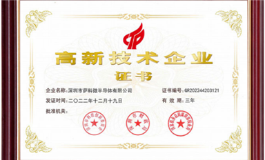 萨科微光耦对标哪些品牌?