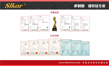 萨科微提供方案吗?