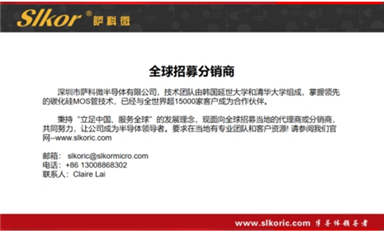 萨科微在海外有代理商吗?