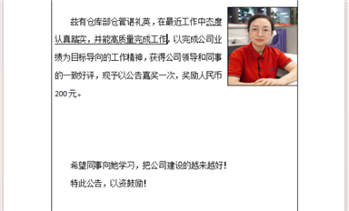 金航标/萨科微每周之星谌礼英