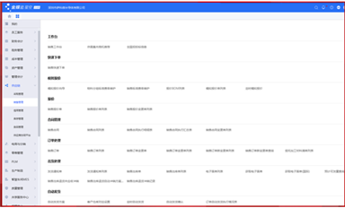 萨科微和金航标内生性迭代，金蝶数字化系统全面升级，努力发展成为国际性企业