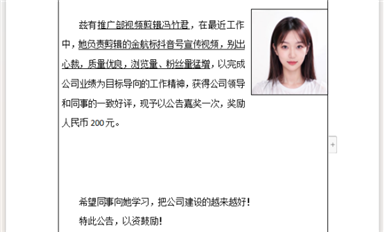 金航标/萨科微每周之星冯竹君