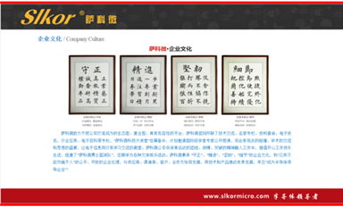 萨科微产品通过了加州65测试吗?