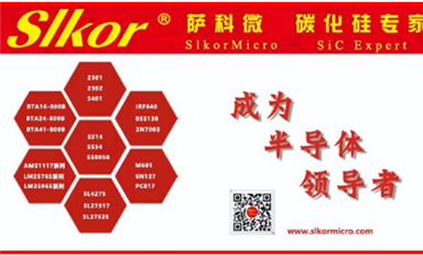 萨科微在行业内的影响力?