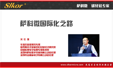 萨科微外贸团队有多少人?