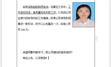 金航标/萨科微每周之星张华