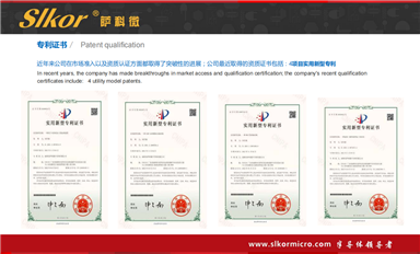 萨科微的运算放大器对标哪些品牌?