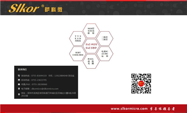 萨科微晶振对标哪些品牌?