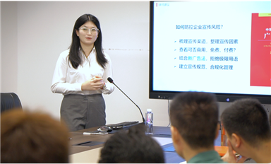 金航标萨科微培训赋能系列-知识产权法律常识培训