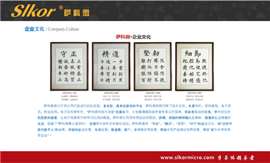 萨科微向华为学习什么？萨科微向华为对标什么？