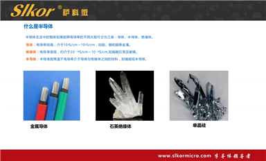 萨科微卖的好的MOS管有哪些？