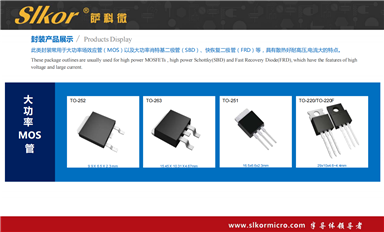 萨科微二极管可替换型号有哪些？