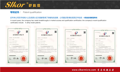 萨科微ESD可替换型号有哪些？