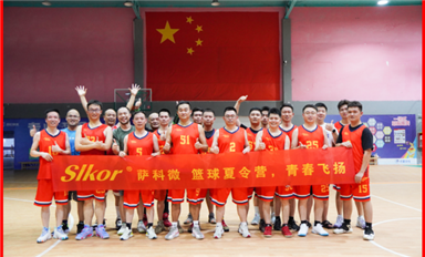 萨科微八月 如花绚“篮”