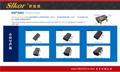 萨科微三极管可替换型号有哪些？