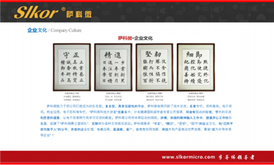 萨科微不成文的规矩有哪些？