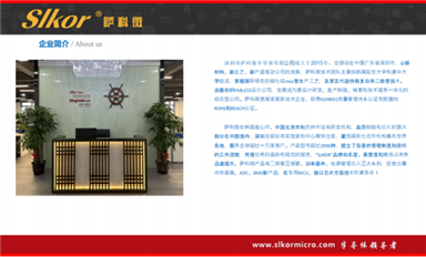 萨科微主要的代理商有哪些？