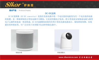 萨科微卖的好的AC/DC 有哪些型号？