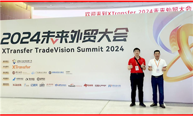 金航标和萨科微智“链”2024未来外贸大会