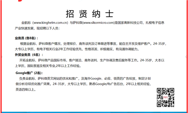 全球第一！中国机器人市场成为增长新引擎（萨科微9月6日芯闻）