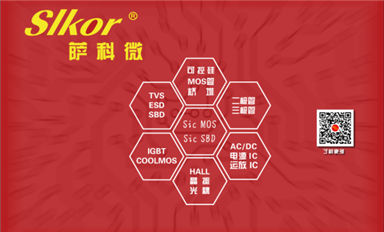 萨科微能支持定制料吗？