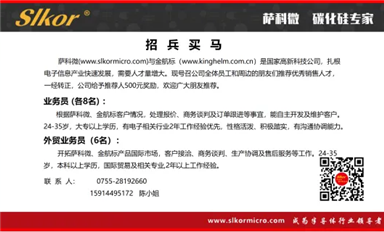 长沙同升律师事务所杨海军与配偶张媛媛操控长沙米拓大量碰瓷案被湖南司法系统开始立案调查！（萨科微10月12日芯闻）