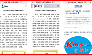 长沙市司法局开始调查杨海军，2021年成都明德杨大爷给米拓张媛媛刘波涉刑函曝光！！
