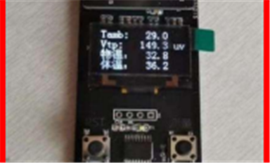 萨科微SL-W-TRS-5.5Dx数字红外热电堆demo板使用教程