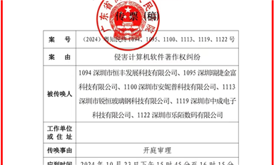 长沙米拓被最高人民法院定性为“钓鱼式维权”证据链考证