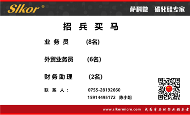 织梦两次去长沙学习钓鱼碰瓷经验，长沙米拓聂钢4分多钟电话录音曝光（萨科微11月6日每日芯闻）